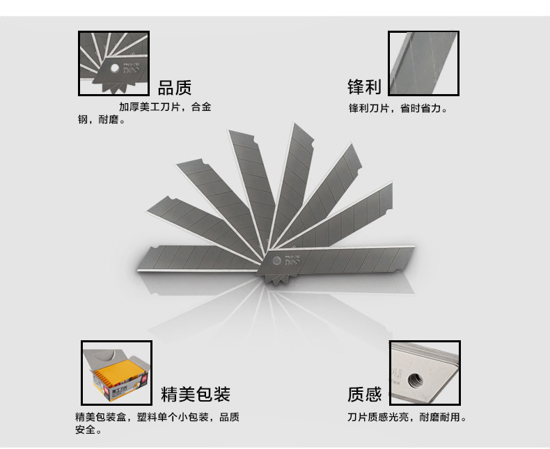 得力2016美工替换刀片 大号锋利 合金钢 加厚0.6mm 美工刀片 得力2016美工替换刀片 大号锋利 合金钢 加厚0.6mm 美工刀片