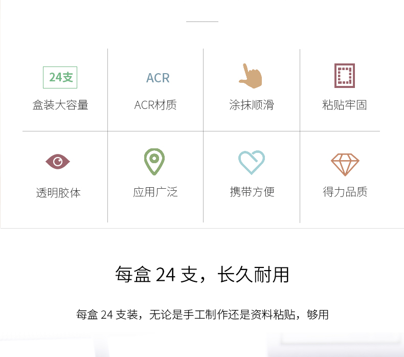 得力7108固体胶一支装胶棒胶水儿童手工课胶棒