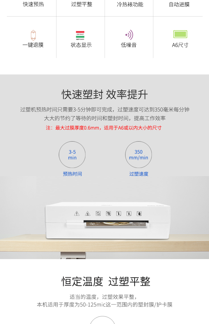 得力2897塑封机A6以内照片家用过塑机办公相片封膜机过胶机