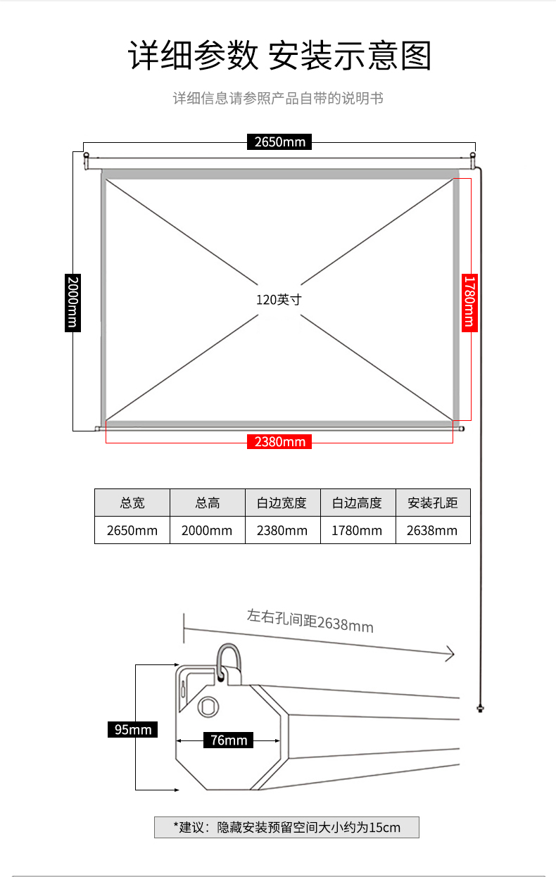 得力50493投影幕布家用办公小型电动挂壁式抗光高清投影仪幕布