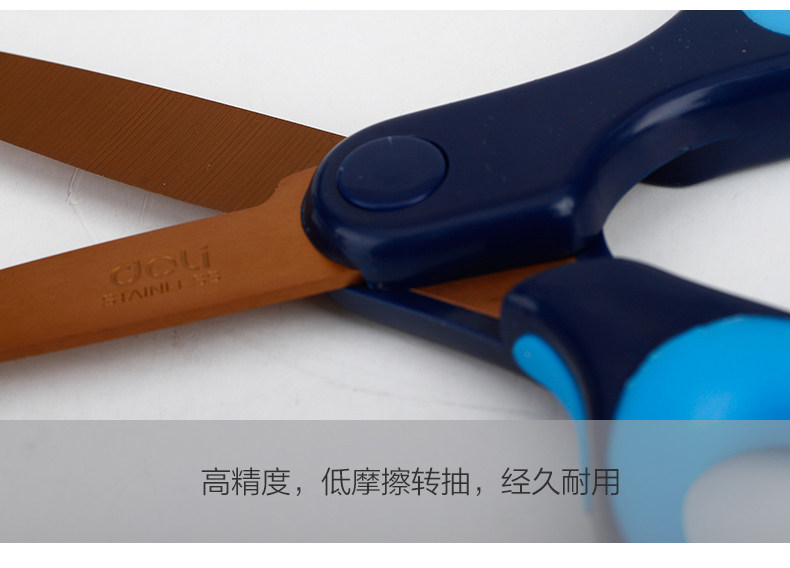 得力6053镀钛剪刀裁纸剪子家用 省力剪纸刀 得力6053镀钛剪刀裁纸剪子家用 省力剪纸刀