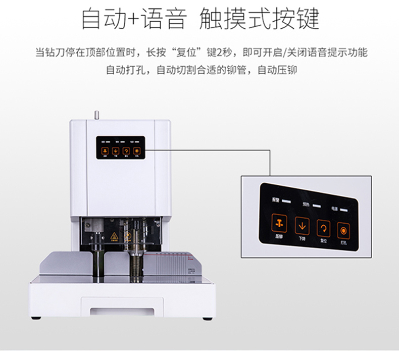 得力14601经济型财务装订机全自动热熔会计档案凭证装订打孔机