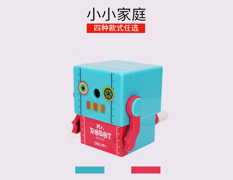 得力0728手摇削笔器卷笔刀削笔机转笔刀铅笔机清新可爱创意造型 得力0728手摇削笔器卷笔刀削笔机转笔刀铅笔机清新可爱创意造型