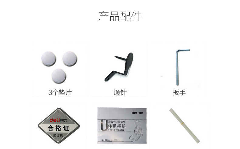 得力3888财务装订机会计专用凭证档案打孔机热熔铆管手动装订机 得力3888财务装订机会计专用凭证档案打孔机热熔铆管手动装订机