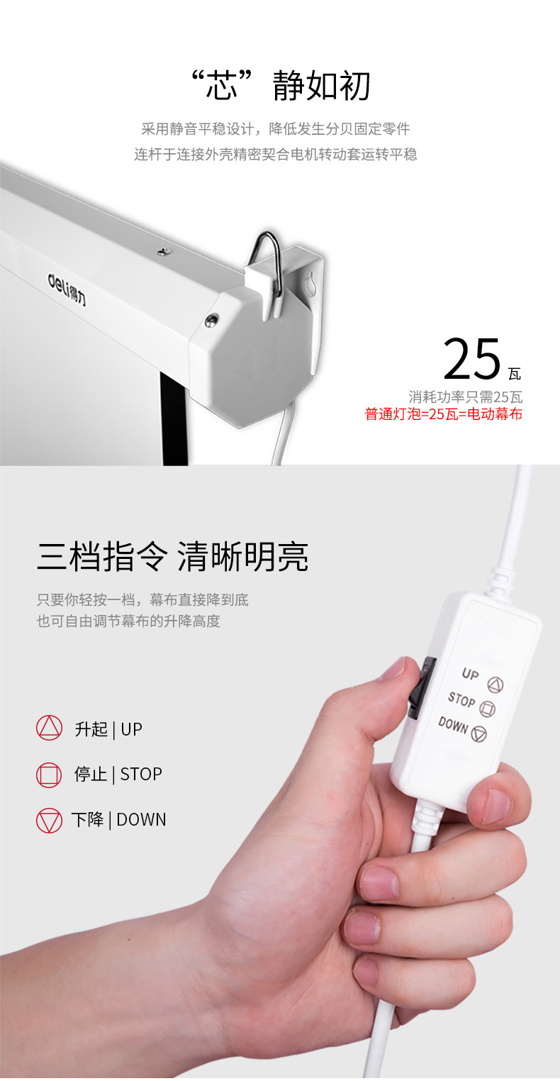 得力50493投影幕布家用办公小型电动挂壁式抗光高清投影仪幕布