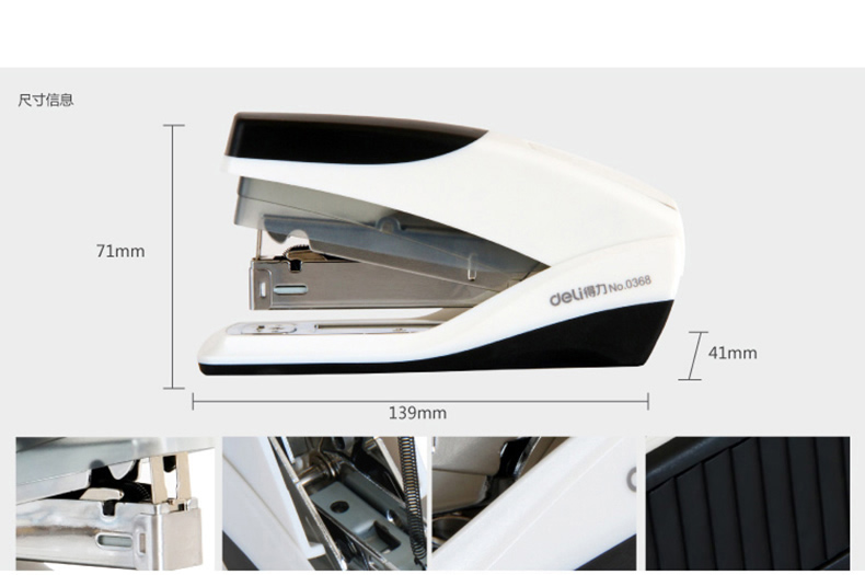 得力0368省力订书机订书器办公装订机订书机单指轻松装订20张