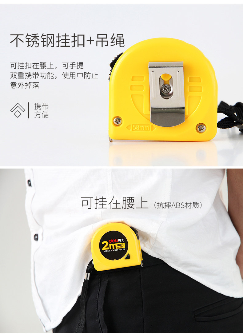得力8203钢卷尺2米/3米/5米/7.5米/10米多规格绘图制图工具 耐用 得力8203钢卷尺2米/3米/5米/7.5米/10米多规格绘图制图工具 耐用