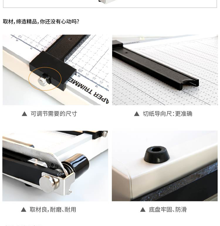 得力切纸机8001手动切纸机 裁纸刀B3(530×410mm) 得力切纸机8001手动切纸机 裁纸刀B3(530×410mm)