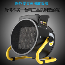  High-power Baogong heater High-power household industrial heater Bathroom electric heating Hot air speed hot small steel gun