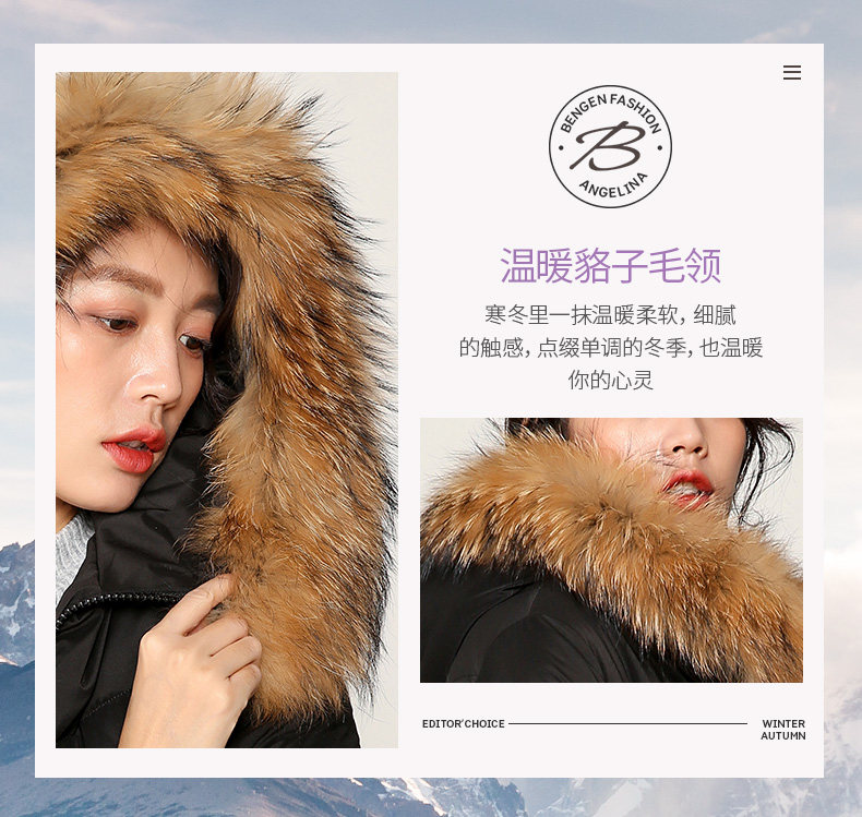 波司登旗下 冰洁 女士中长款 貉毛大领羽绒服 90%白鸭绒 图7