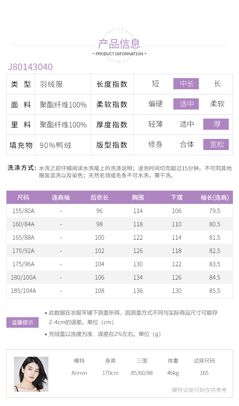 波司登旗下 冰洁 女士修身中长款 貉子毛领羽绒服 90%含绒量 图6