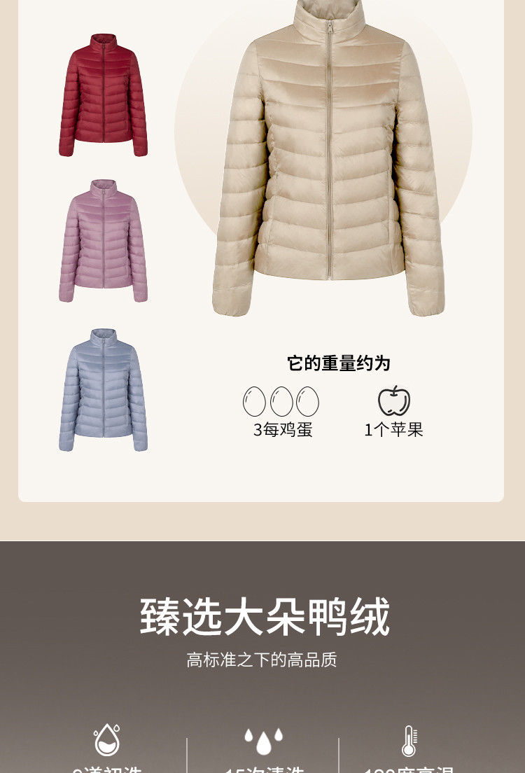 冰洁 女士立领/连帽轻薄羽绒服 图4