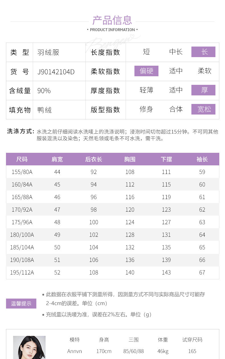 波司登旗下 冰洁 男女款特力菲覆膜面料 防风防水羽绒服 90%含绒量 图7