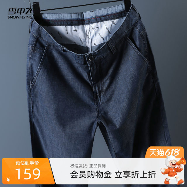 ຜູ້ຊາຍຄົນອັບເດດ: jeans ບາດເຈັບແລະບິນໃນຫິມະ