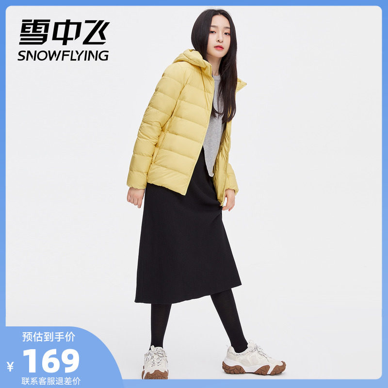 Snow Fly 2022 Short Down Jacket Women's Hooded Fashion Light Thin Loose Athleisure Light Jacket Tide