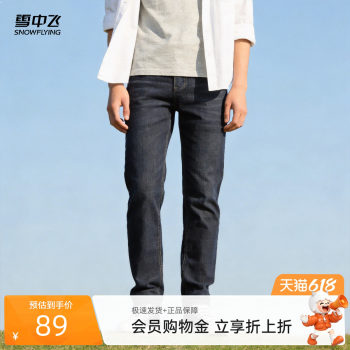 Flying in the snow 2026 spring and summer washed jeans men's business casual versatile fashion loose straight pants hj