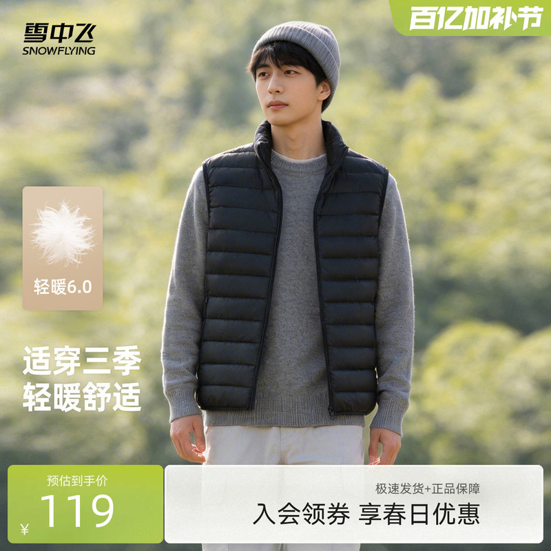 Xuezhongfei 2026 Spring Hot-Selling Basic Casual Men's Trendy Stand Collar Ribbed Short down Vest