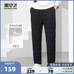 Flying in the Snow 2023 Autumn and Winter New Men's Down Pants Cold Resistant Thickened Straight Knee Far Infrared Heat Storage Comfortable