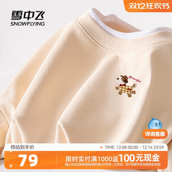 Flying in the snow women's autumn new fake two-piece round guard