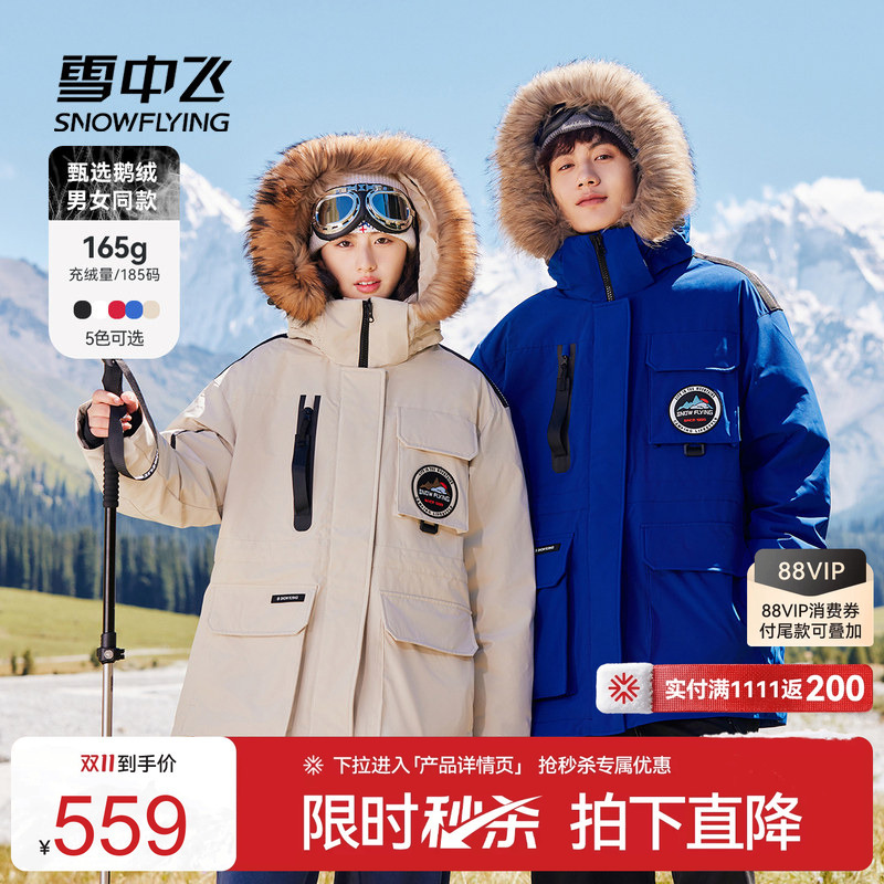 Winter Goose down Workwear for Men and Women, down Jacket with Raccoon Fur Collar, Couple's Jacket