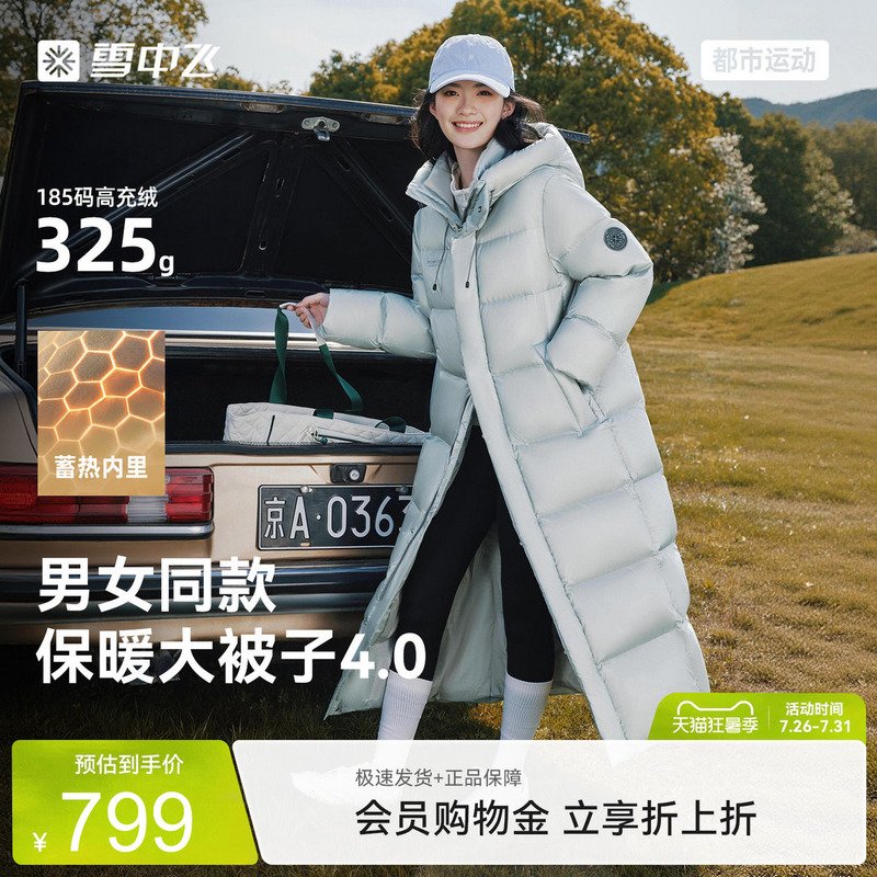 Xuezhongfei 26 New Model Large Quilt-Style Unisex Long down Jacket, Over-The-Knee, Thickened, Warm, High-Fill down S Xuezhongfei 26 New Model Large Quilt-Style Unisex Long down Jacket, Over-The-Knee, Thickened, Warm, High-Fill down S