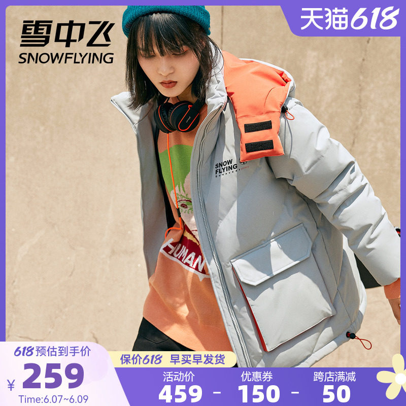 Snow medium flying 2021 autumn and winter new trendy fashion solid appliqued bag individuality printed women workers dress loose down clothes