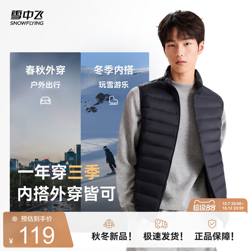Xuezhongfei 2026 Spring Hot-Selling Basic Simple Comfortable Lightweight Casual Men's down Vest Trend