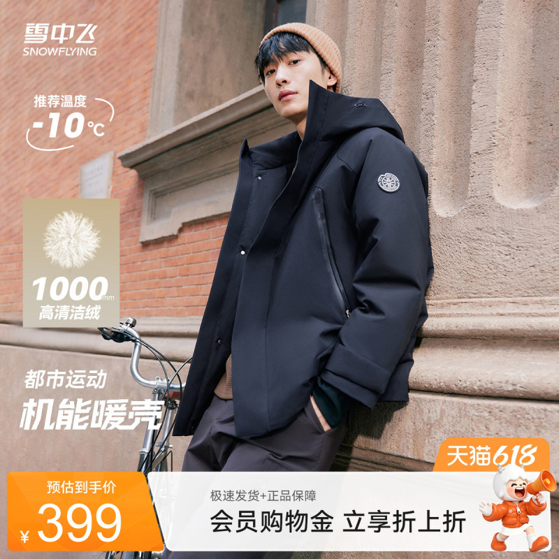 Snow Flying Ice and Snow Series 26 Summer New Men's and Women's down Jacket Parka Gradient Outdoor Workwear Skiing Photo Shoot