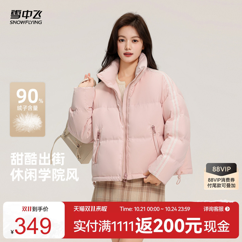 [Cloud Series] Snow Flying 2026 Winter New down Jacket for Women, Sports Casual College Style Lace Puffer Jacket