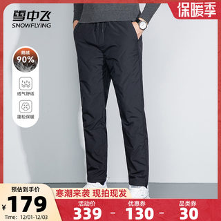 Flying in the snow 2022 autumn and winter new men's goose down casual loose warm outer wear down pants trousers outdoor