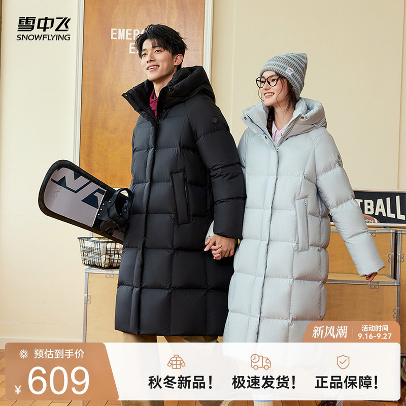 Xuezhongfei 26 Winter New Style Unisex Long down Jacket Large Quilt Couple Style Outdoor Fashion High Fill Power Xuezhongfei 26 Winter New Style Unisex Long down Jacket Large Quilt Couple Style Outdoor Fashion High Fill Power