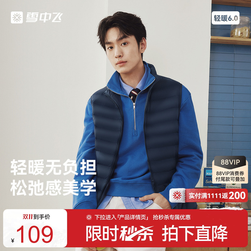 Xuezhongfei 2026 Spring Hot-Selling Basic Casual Men's Trendy Stand Collar Ribbed Short down Vest S Xuezhongfei 2026 Spring Hot-Selling Basic Casual Men's Trendy Stand Collar Ribbed Short down Vest S