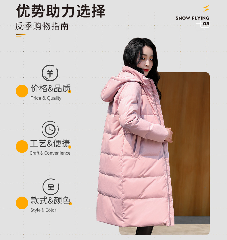 雪中飞 女士修身中长款 过膝连帽羽绒服 图3