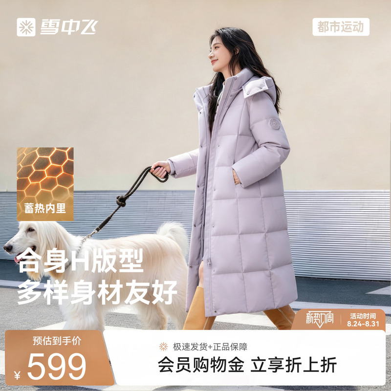 Xuezhongfei 26 Winter New Colorful Bread 2.0 Women's Extra Long down Jacket Thickened Casual Comfortable Fashion S Xuezhongfei 26 Winter New Colorful Bread 2.0 Women's Extra Long down Jacket Thickened Casual Comfortable Fashion S