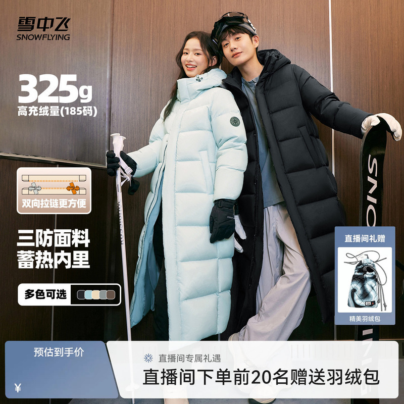 [High Fill Power] Snow Flying Large Quilt 2.0 Unisex Over-The-Knee Couple Style Thickened Outdoor Extended down Jacket S