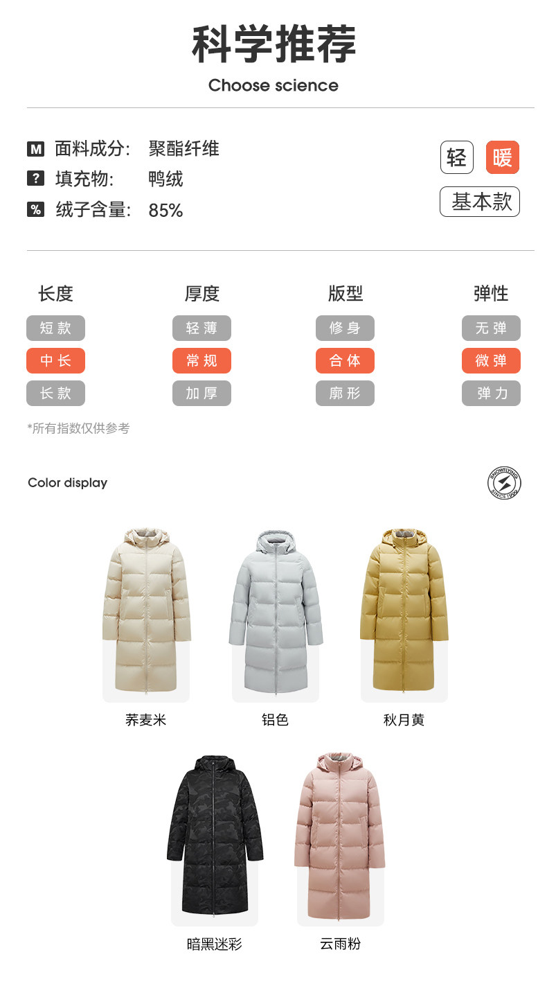 雪中飞 女士 中长款羽绒服 图9