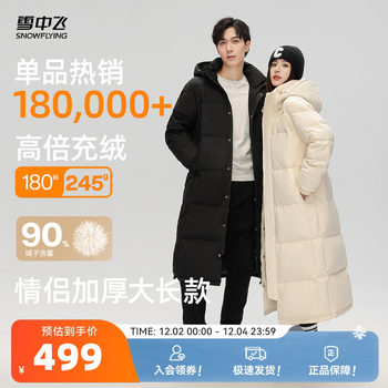 Flying in the snow long down jacket 2024 jacket