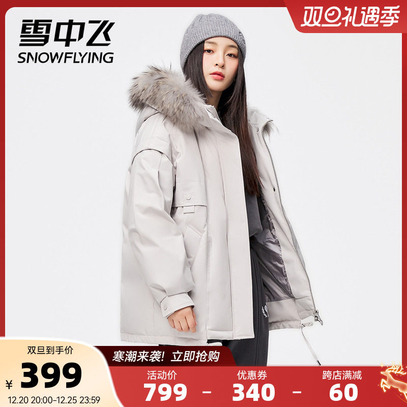 Flying in the snow 2022 autumn and winter warm temperament women's big fur collar short windproof fashion women's down jacket tide