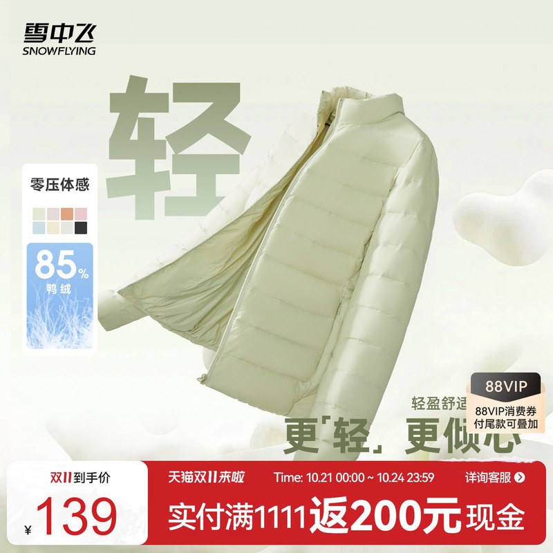 Xuezhongfei 26 Winter New Women's Stand Collar Short Lightweight down Jacket Ribbed down Casual Commuting Home Simple Style