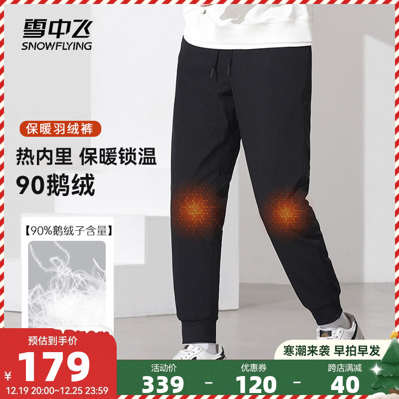 Snow medium flying 2023 autumn and winter new men goose down down pants far infrared heat storage kneecap windproof beam foot comfort-Taobao