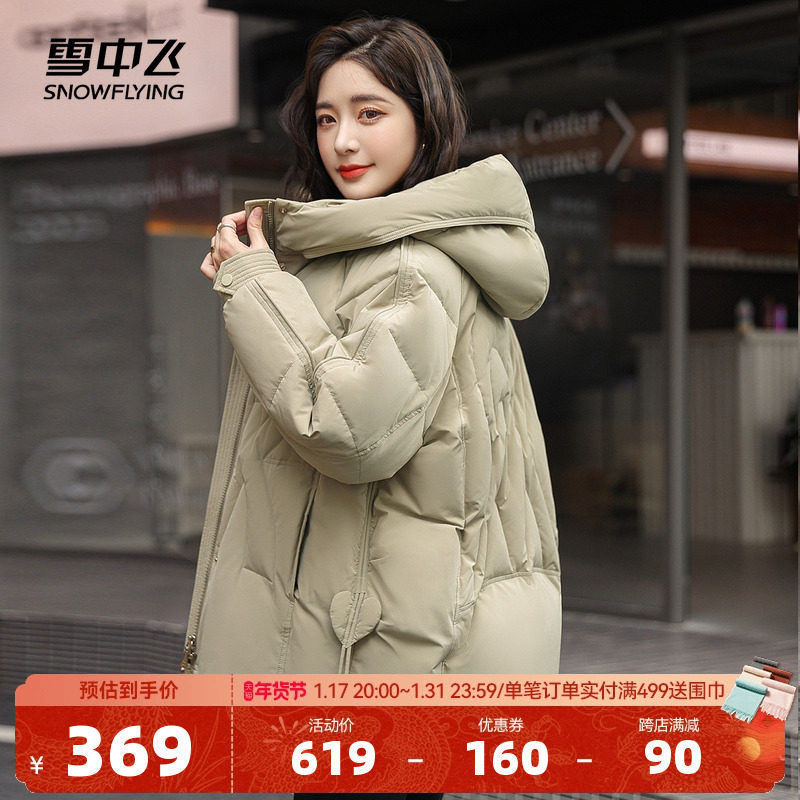 Snow medium flying 2023 autumn and winter new women's style shorts with a hat down jacket and a minimalist loving fashion mom jacket-Taobao