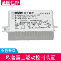 Lex LED Downlight spotlight ceiling ceiling lamp power supply controller ballast 4W8W10w14W lamp accessories