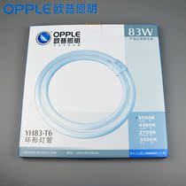 oppl-tube YH22W28W32W38W40W48W55W83W T5 T6 6500K 2700KE Europe