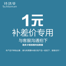 Shi Loman dedicated 1 yuan to make up the link the postal fee difference the difference how many yuan how many pieces