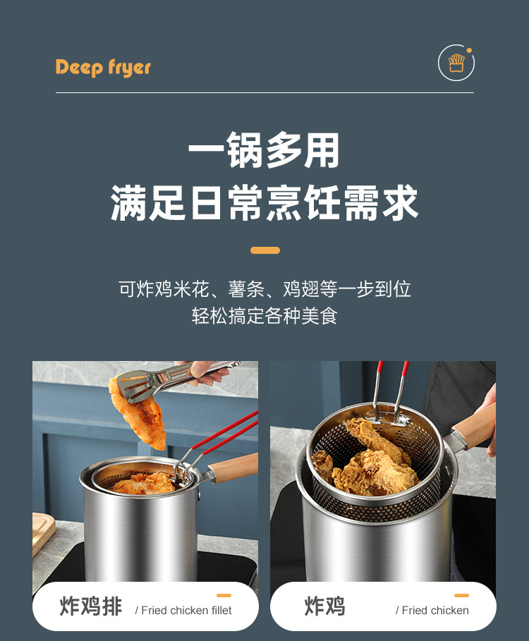 Фритюрница 316不锈钢炸锅炸鸡炸蛋煮面电磁炉通用多功能大容量无涂层串串锅