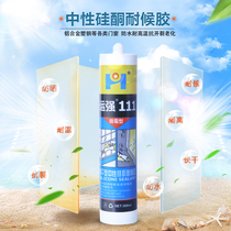 Outdoor anti-aging waterproof resistant high temperature: