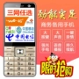 Máy điện thoại di động cũ Unicom 4G viễn thông Tianyi di động lâu đời KRTONE / Jin Rongtong T8868C điện thoại samsung a31
