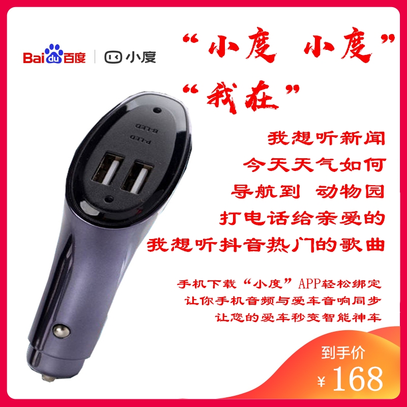 Small degree AI smart voice on-board charger Bluetooth receiver Music player multifunction car charger
