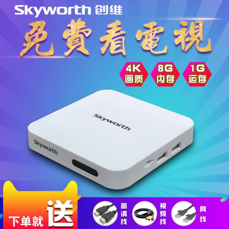 The Creator's All Netcom Top Box Wireless Network Digital TV Box with wi-fi projector HD Intelligent Home