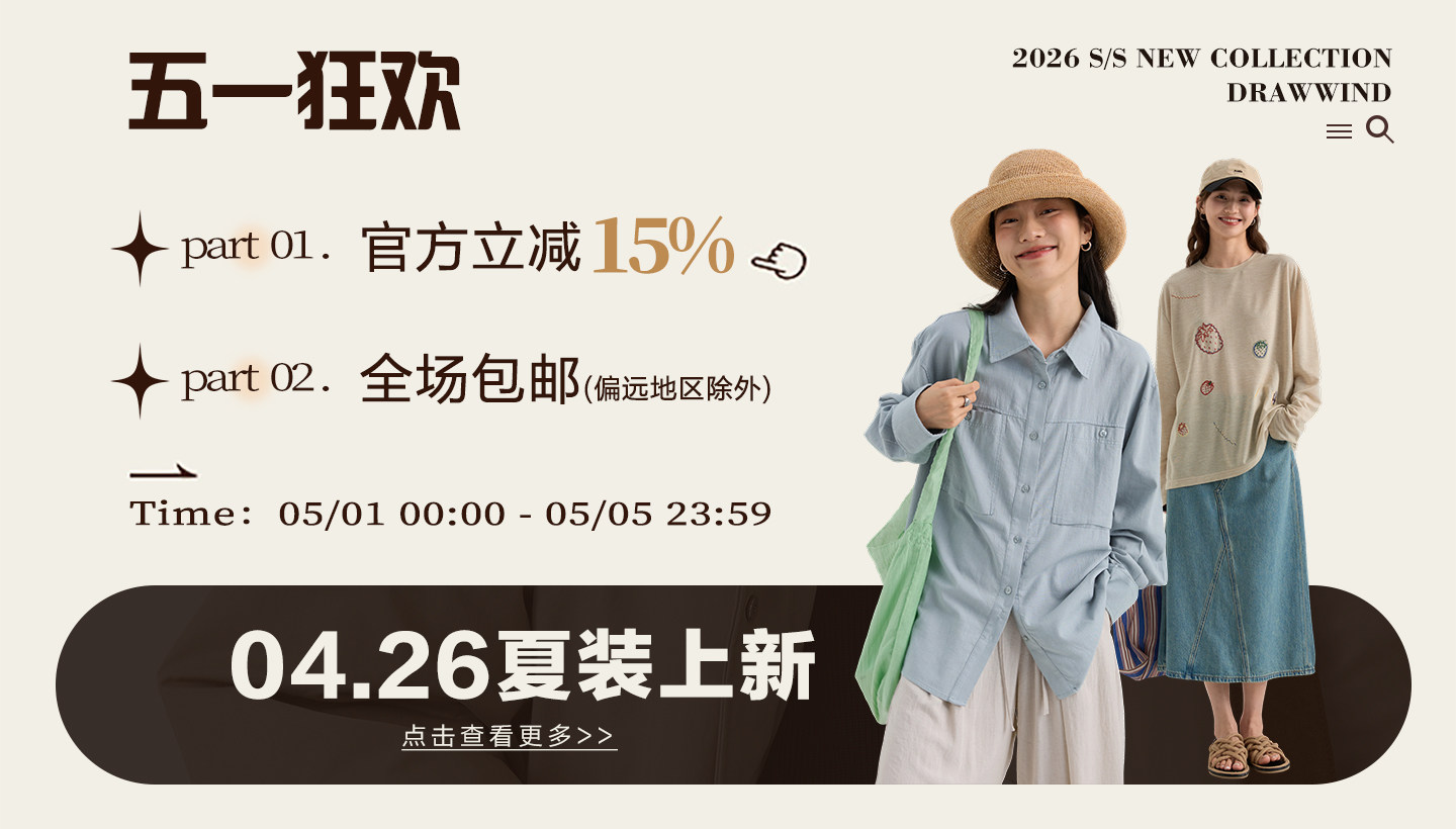 自定義 20260501